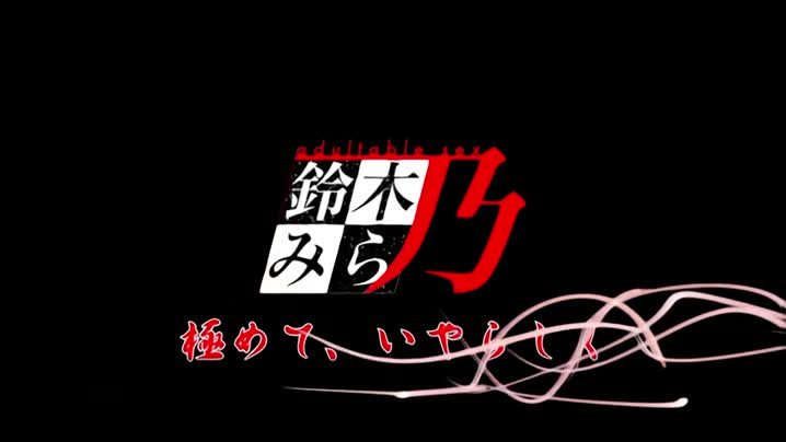 凌成敗！～學園美少女制裁秘錄～_2