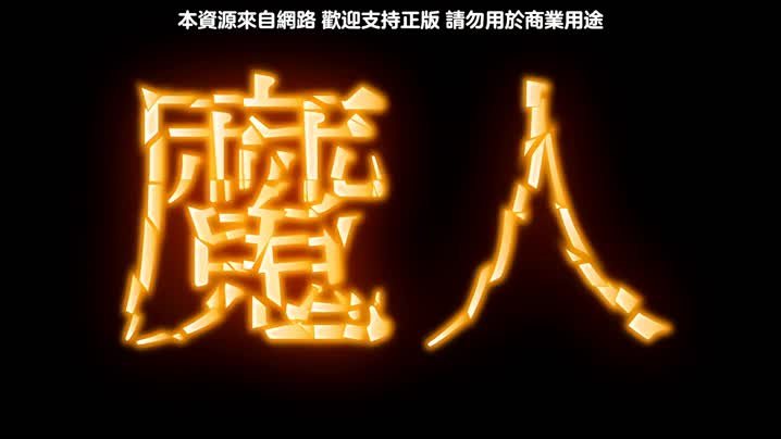 迷霧之塔_2