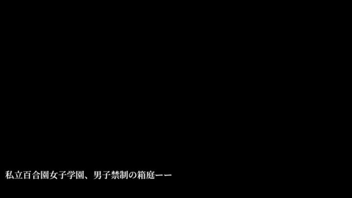 [親指で指切りげんまん]_イケメン女子、互いにメス堕ちしてマゾ乳首を弄り合う