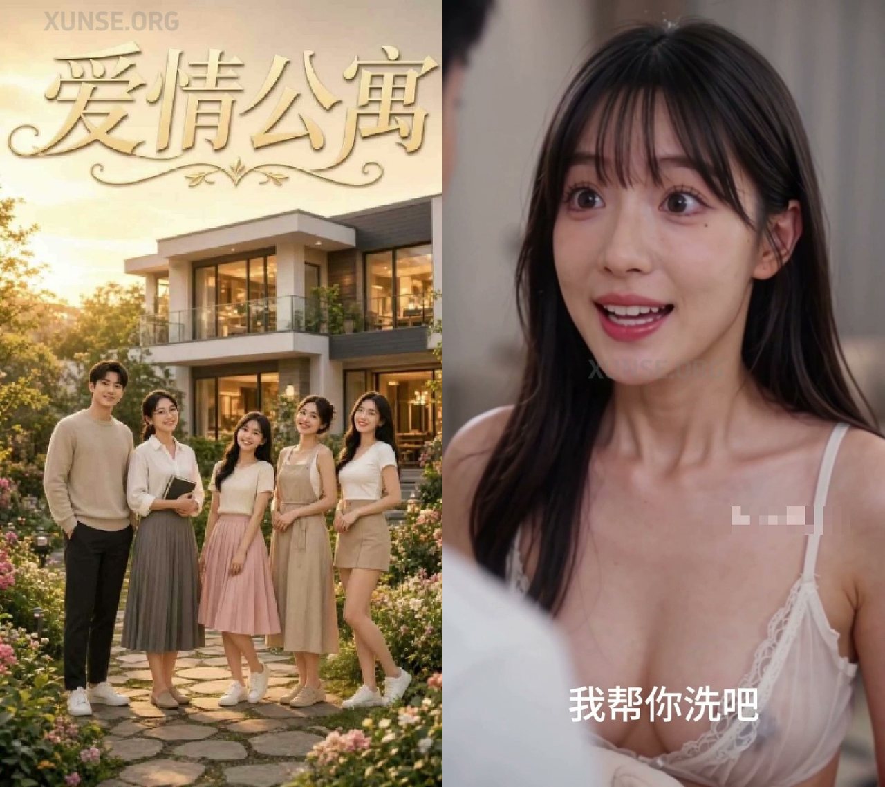 《爱情公寓》91版